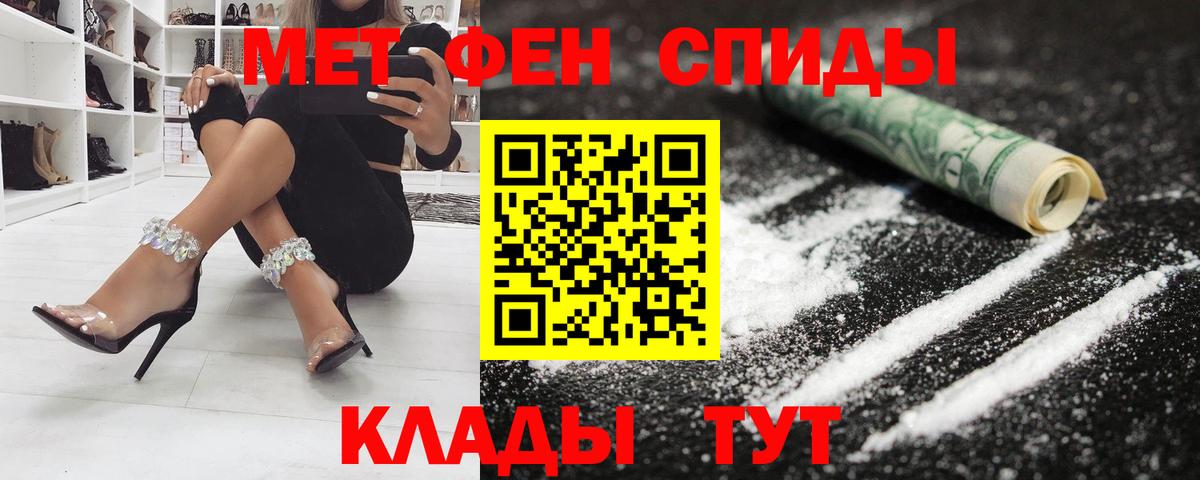 АМФЕТАМИН 97% Новоалтайск