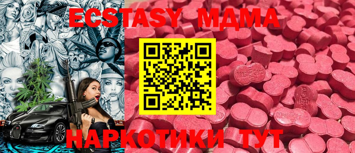 ОМГ ОМГ ТОР  Ecstasy Дубай  Вход с VPN  ЭКСТАЗИ  Ecstasy 250 мг  Новоалтайск  магазин продажи наркотиков 