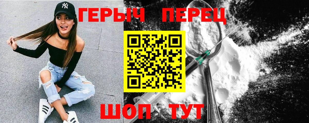 Новоалтайск  ГЕРОИН VHQ  Вход с VPN 