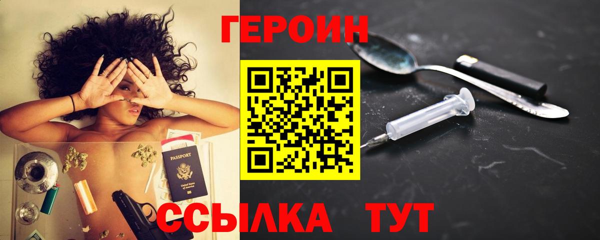 ГЕРОИН гречка Новоалтайск