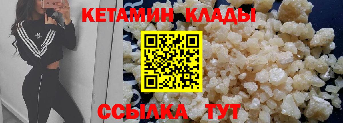 Кетамин VHQ Новоалтайск