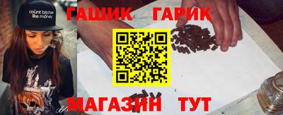 гашишное масло Бердск