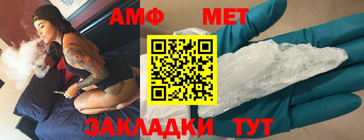 Новоалтайск  Первитин Methamphetamine  Вход с VPN 