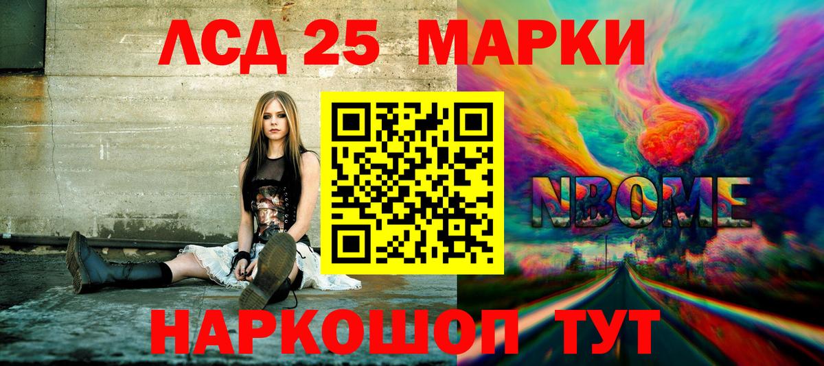 Новоалтайск  Марки 25I-NBOMe 1500мкг  Марки 25I-NBOMe 1500мкг  Вход с VPN 